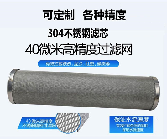 不銹鋼編織網(wǎng)濾筒_http://m.nmyfmf.com_不銹鋼編織網(wǎng)類_第4張